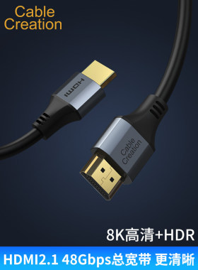 HDM2.18k60hz+HDR高清数据线 可变刷新率 电脑投影连接电视显示器