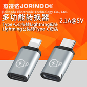 typec转lighting公母转接头 适用华为数据线转苹果手机充电传输5V