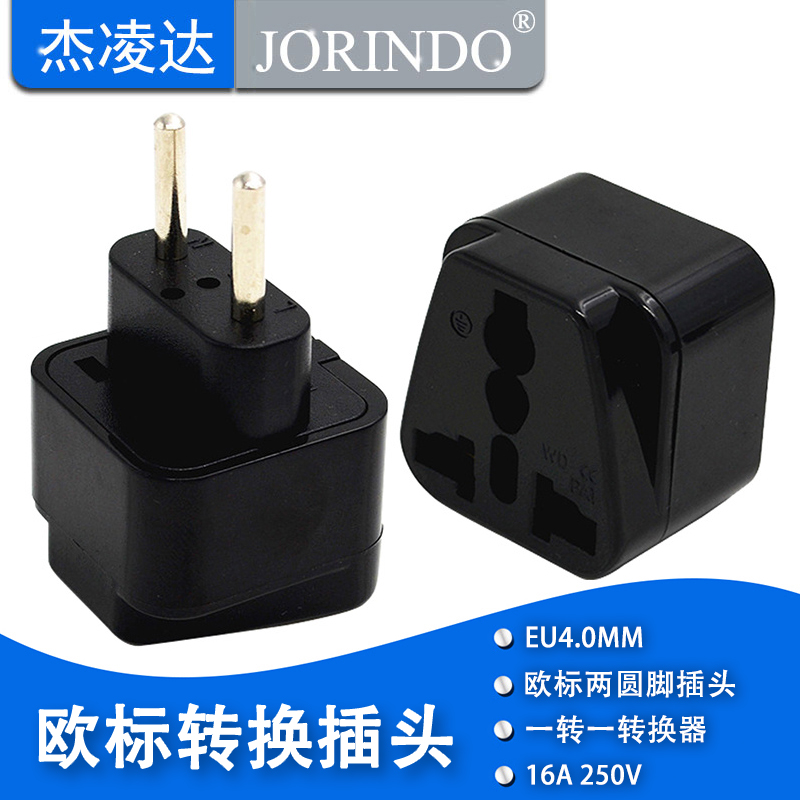 包邮欧标电源转换器 二圆旅游转换插座 适用于意大利瑞士等转接头