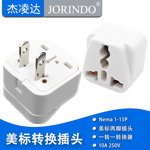 美标转换插头杰凌达让利促销