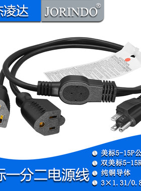 杰凌达电源线让利促销
