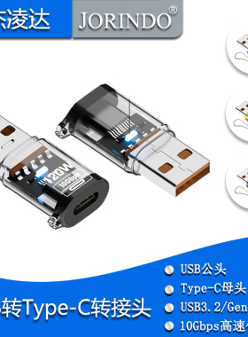 USB转TYPE-C接口OTG转接头手机接U盘硬盘OTG车载充电转换器转换头