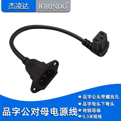 杰凌达电源线让利促销