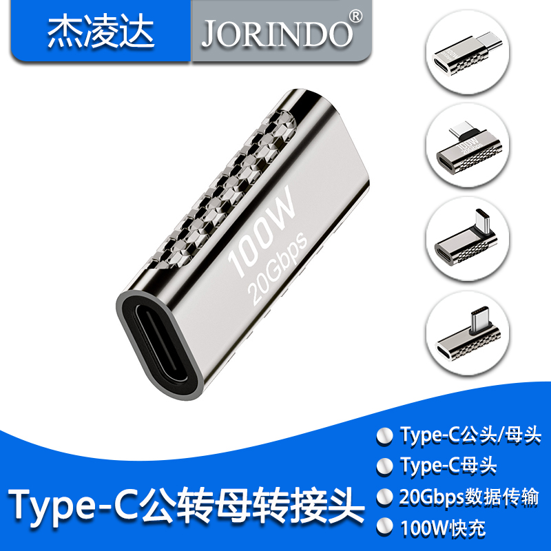 杰凌达转接头让利促销