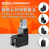 网络网线L型直角转接头 路由器交换机千兆网线90度墙角弯头公对母