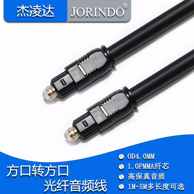 光纤音频线方口投影仪功放连接线