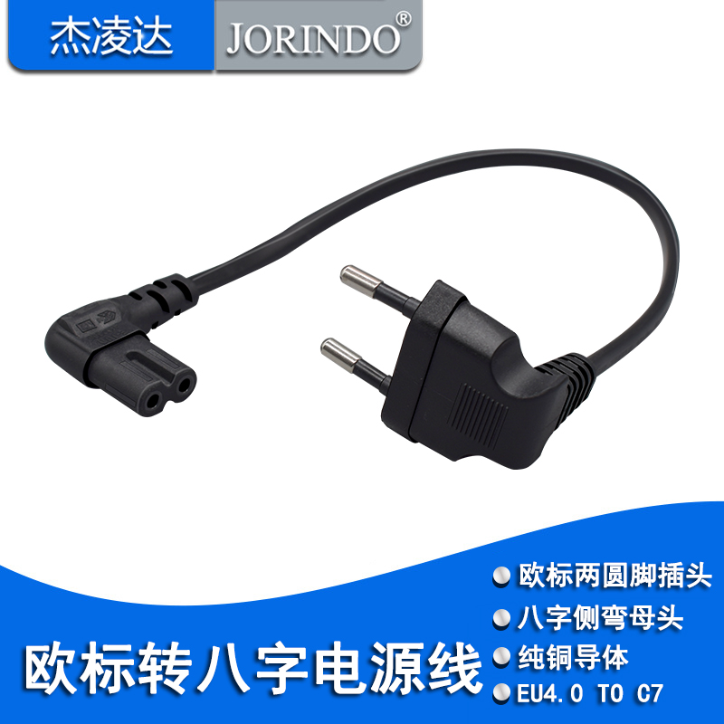 杰凌达电源线让利促销