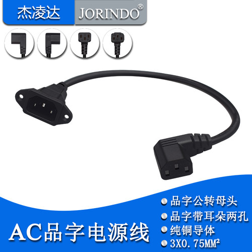 杰凌达电源线促销让利