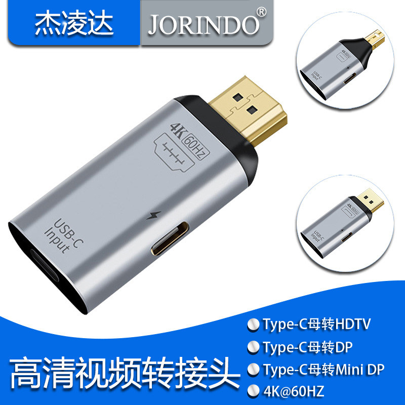 转换器杰凌达让利促销图片