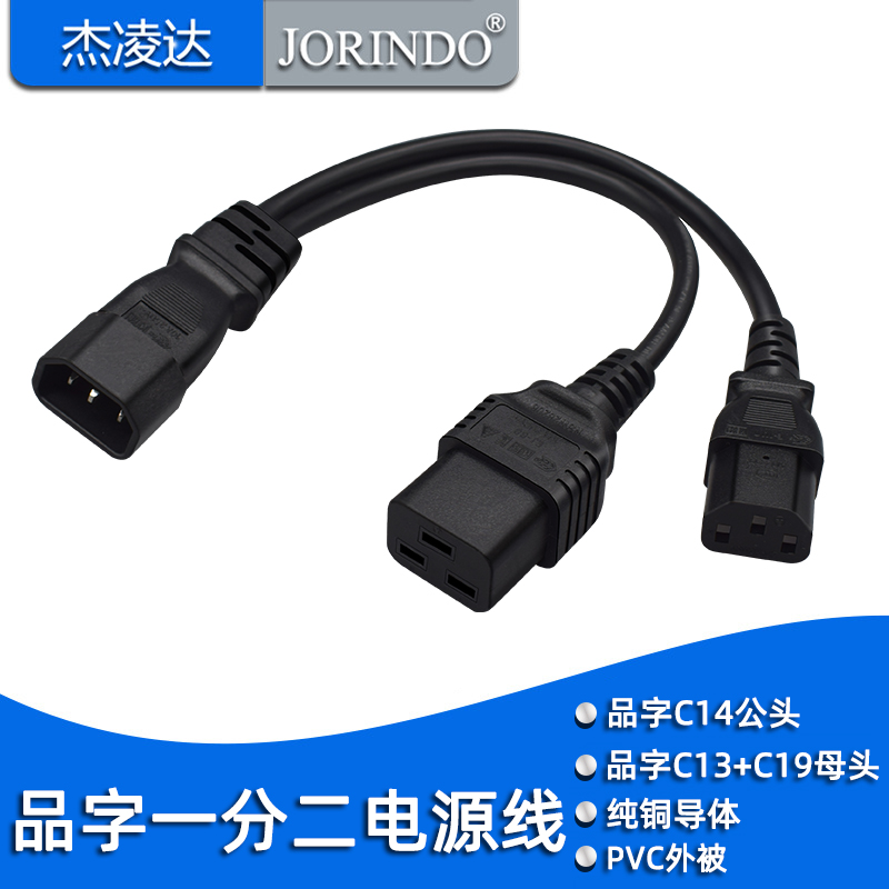 杰凌达电源线促销让利