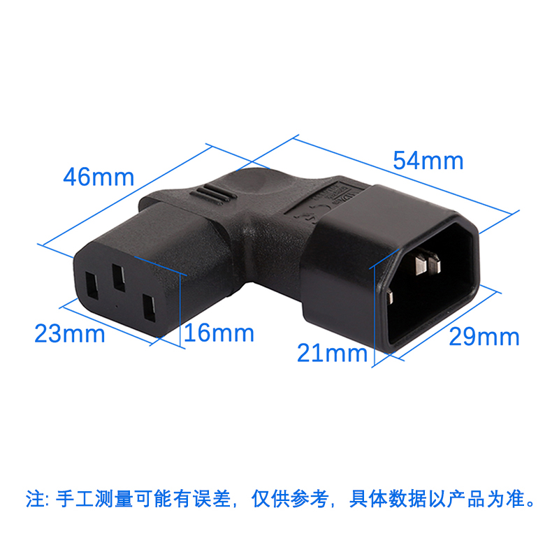 IEC320电源适配器转换插头C14转c13品字公转品字母左弯电源转换器