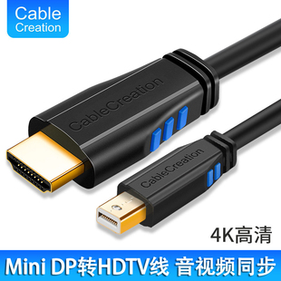 Mini DP转HDTV线4k高清 minidp接口显卡连接hdtv投影仪显示器电视