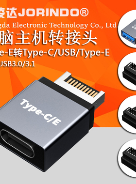 Type-E公头转USB/tYPE-c母头转接头Type-E母头转usb公电脑主机口
