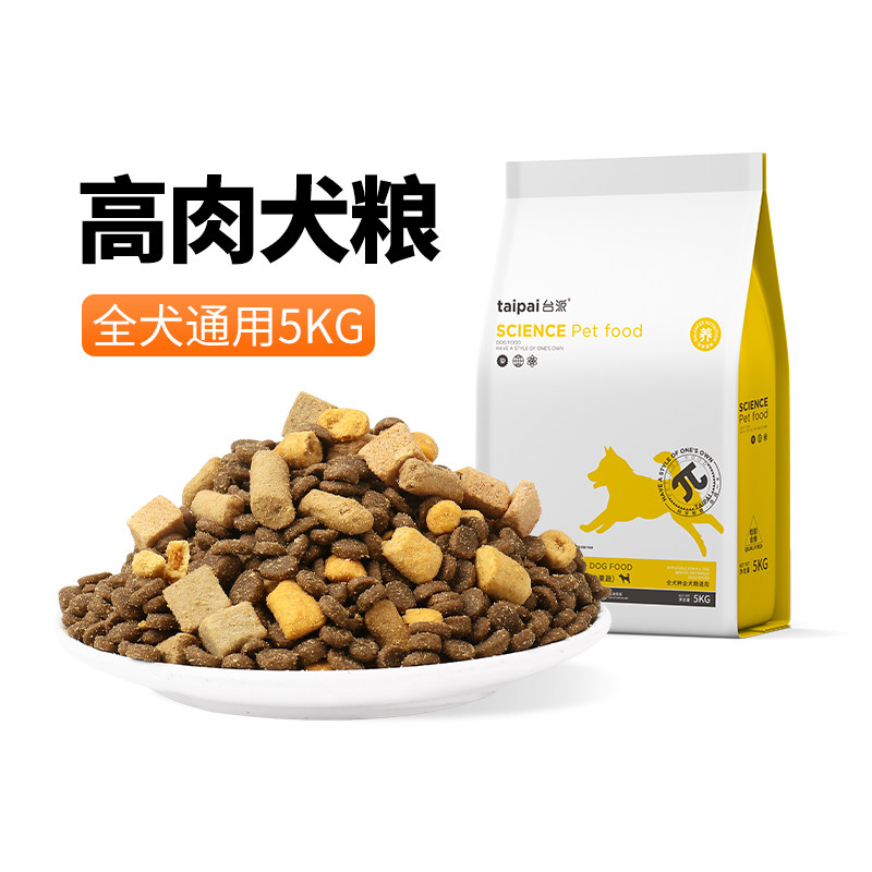 正品冻干狗粮10斤装泰迪比熊金毛成犬幼犬全阶段通用型牛肉犬粮