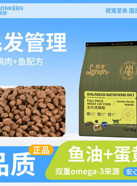 鱼肉味鱼肉味天然幼猫主粮朗亲