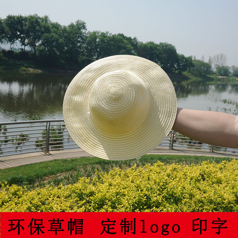 农民田园防晒草帽男女户外垂钓遮阳帽儿童绘画草帽可印字定制logo