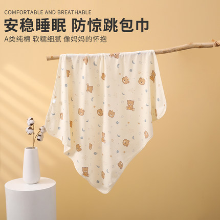 纯棉婴儿包单卡通小熊安抚毯透气舒适防惊跳新生宝宝产房包裹巾用
