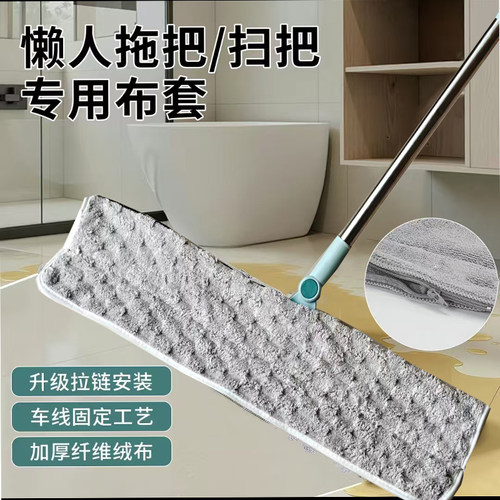 新款魔术拖把加厚珊瑚绒替换套布