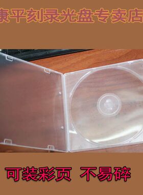正方形DVD光盘盒软胶不易碎超薄