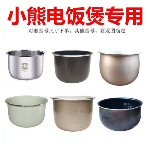适用小熊电饭煲锅316L不锈钢2L内胆DFB-P20A1迷你小饭煲内锅配件