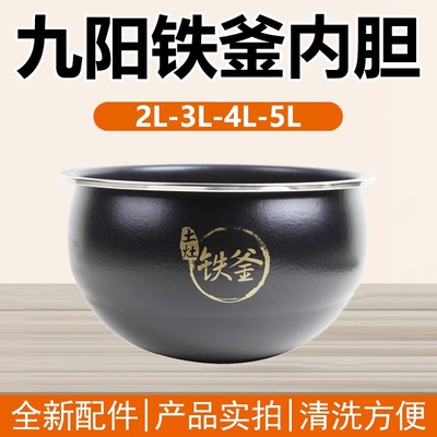 铁釜4L电饭煲内胆适用F-40T7/40T12/40T801/40FS606-C锅FS36