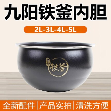 铁釜4L电饭煲内胆适用F-40T7/40T12/40T801/40FS606-C锅FS36