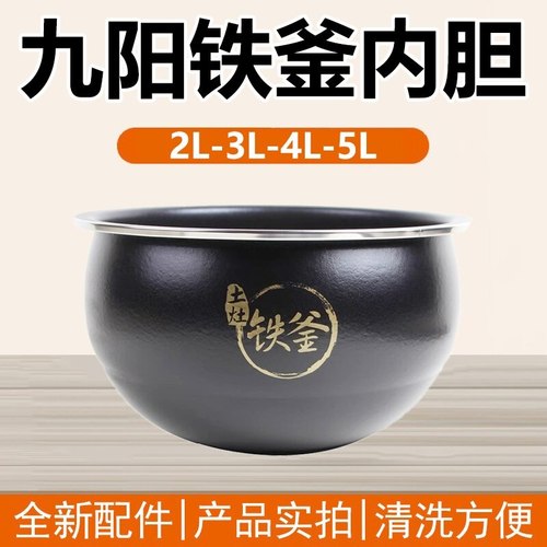 铁釜4L电饭煲内胆适用F-40T7/40T12/40T801/40FS606-C锅FS36