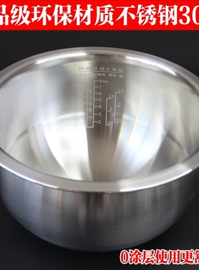 九阳电饭煲304不锈钢内胆40FY803/40FY819/F311/F330内锅原装正品