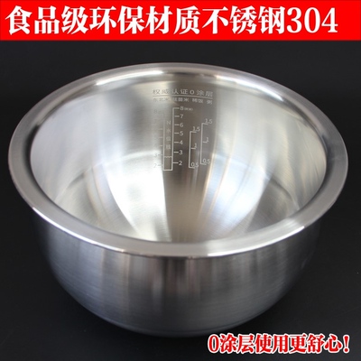 九阳电饭煲304不锈钢内胆40FY803