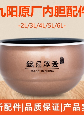 电饭煲家用4L多功能2一3人柴火饭适配煲汤煮饭电饭锅40FY851