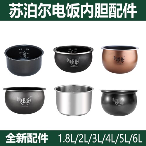适用苏泊尔电饭煲IH电磁铜晶聚能球釜内胆SF30HC0028 40HC82 煲胆