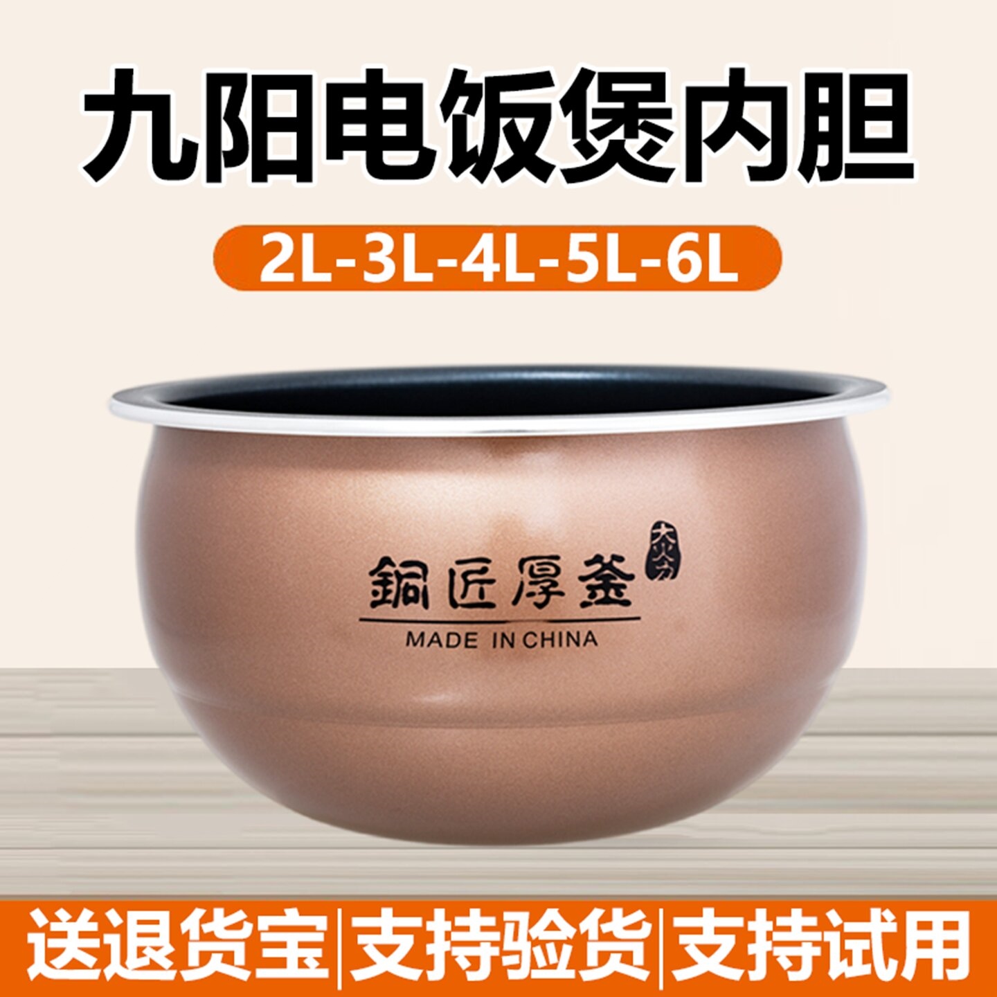 适用于九阳迷你小电饭锅2L内胆配件F-20FY1内胆不粘锅铜匠厚釜