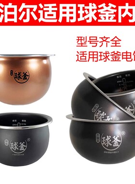 苏泊尔电饭煲CFXB40FC8155内胆不粘40FC8055开关50FC8255门扣适用
