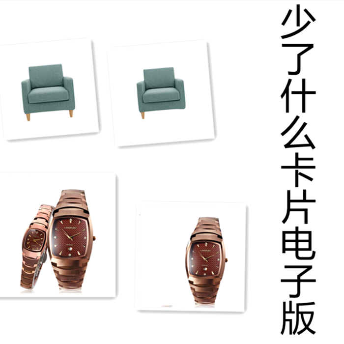 自闭症康复卡片电子版ABA教材教具认知少了什么孤独症发育迟缓