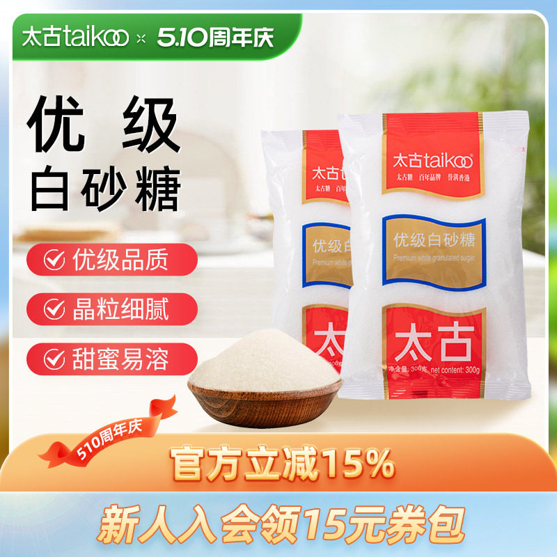 taikoo太古 优级白砂糖300g 厨房食糖细砂糖烘焙家用小规格体验装