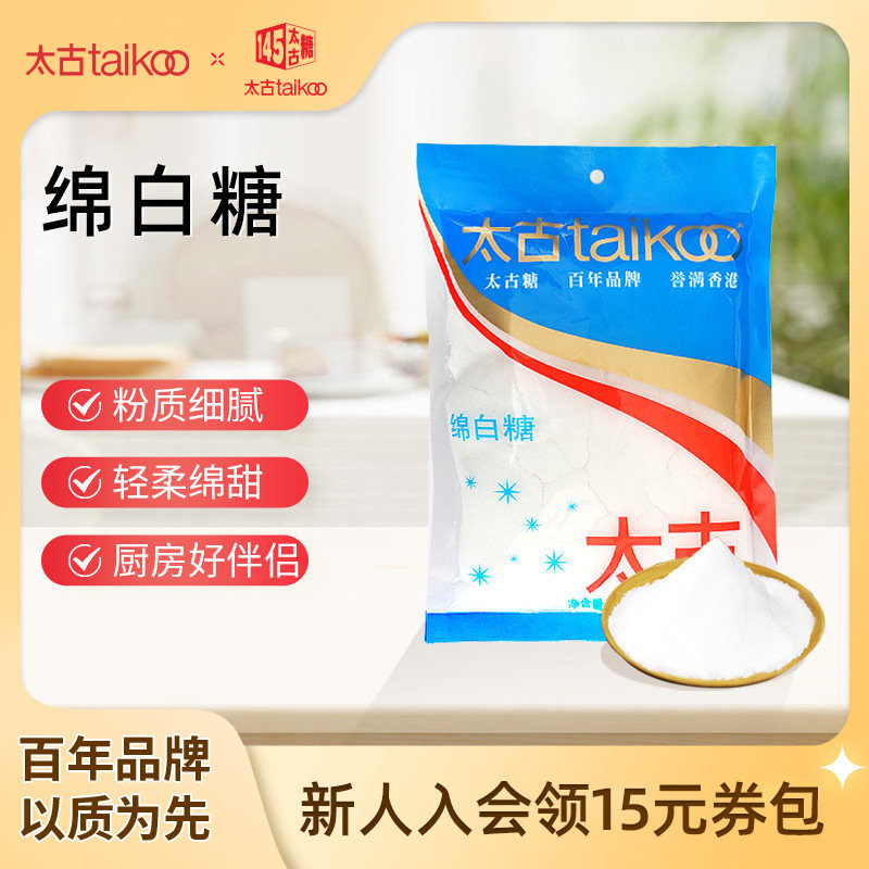 Taikoo太古绵白糖350g袋装细砂糖太古糖粉烘焙原料用糖