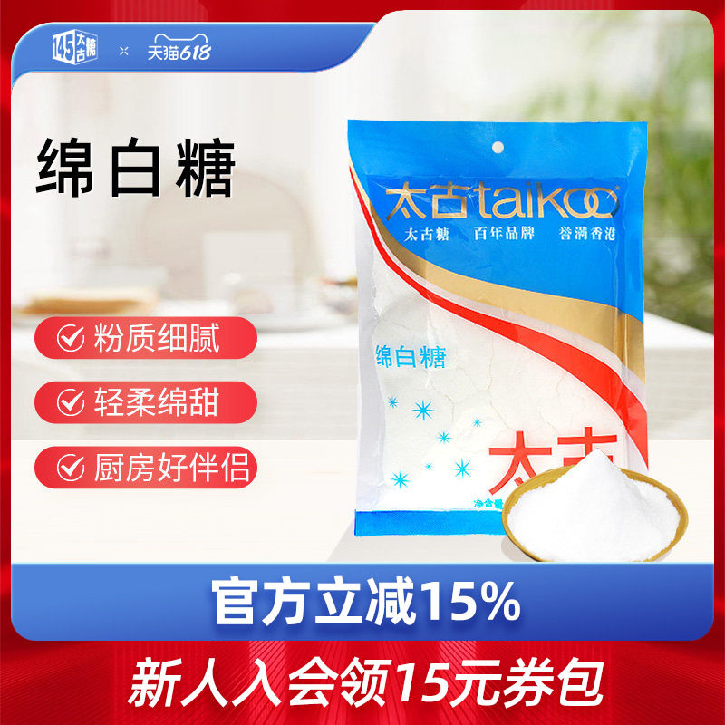 Taikoo太古绵白糖350g袋装细砂糖太古糖粉烘焙原料用糖
