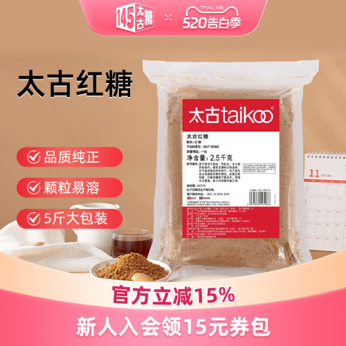 太古官方旗舰店350g老红糖粉