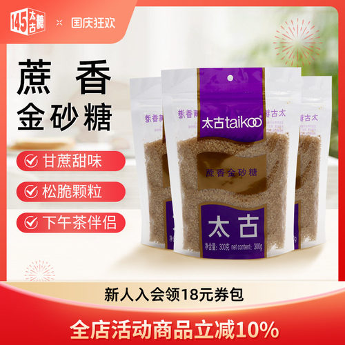 Taikoo/太古赤砂糖金砂糖300g