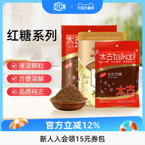 Taikoo/太古老红糖粉大枣姜汁