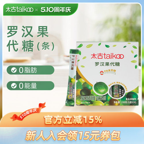 太古罗汉果代糖甜味剂150g