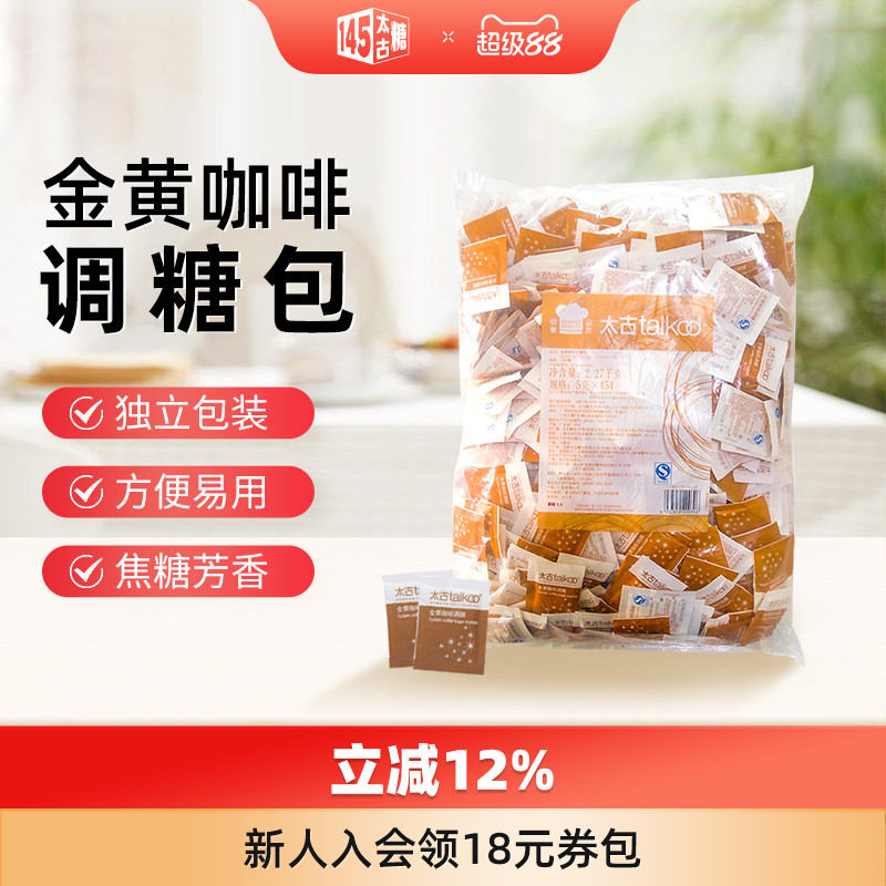 Taikoo/太古金黄咖啡调糖包黄糖图片