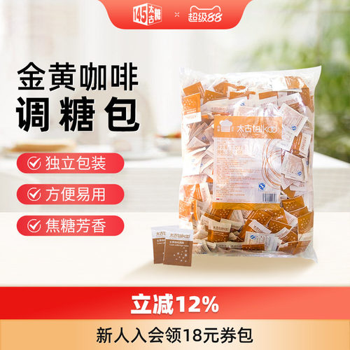 Taikoo/太古金黄咖啡调糖包黄糖