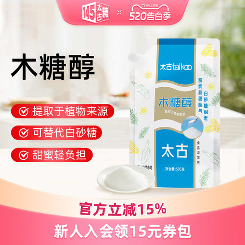 Taikoo/太古木糖醇代糖500g