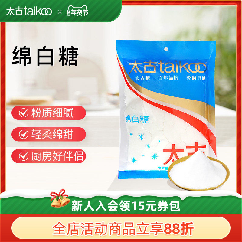 Taikoo太古绵白糖350g袋装细砂糖太古糖粉烘焙原料用糖