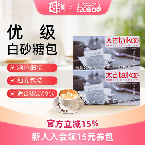 Taikoo/太古优级白砂糖包375g