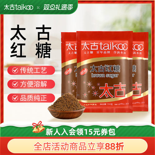 太古老红糖产妇月子大姨妈冲饮