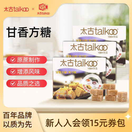 Taikoo/太古甘香方糖250g调糖