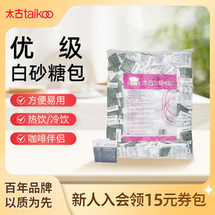 424小包 Taikoo太古优级白砂糖包2120g 咖啡奶茶伴侣餐饮散装