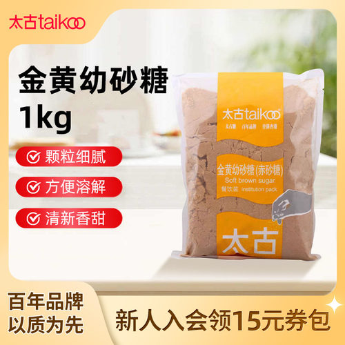 Taikoo/太古赤砂糖350g袋装
